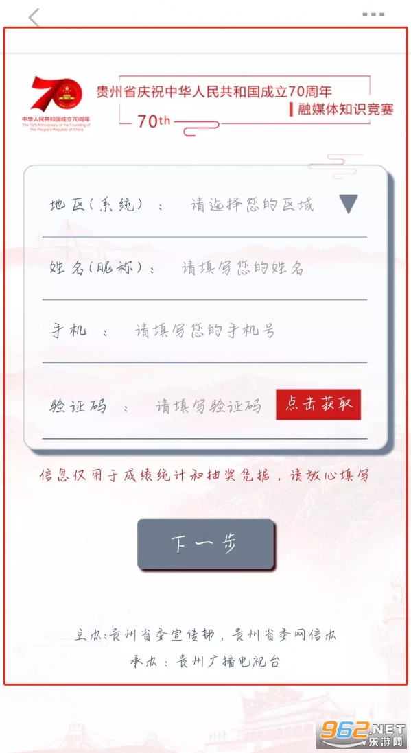 网络直播动静贵州APP(动静新闻)