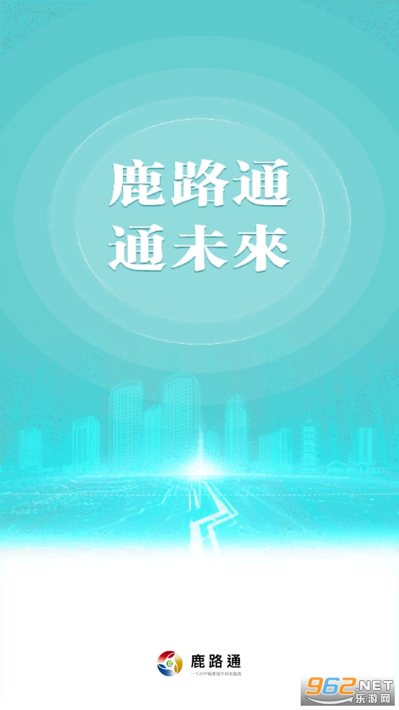 鹿路通app