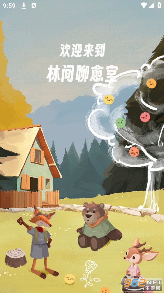 林间聊愈室