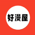 好漫屋去广告版
