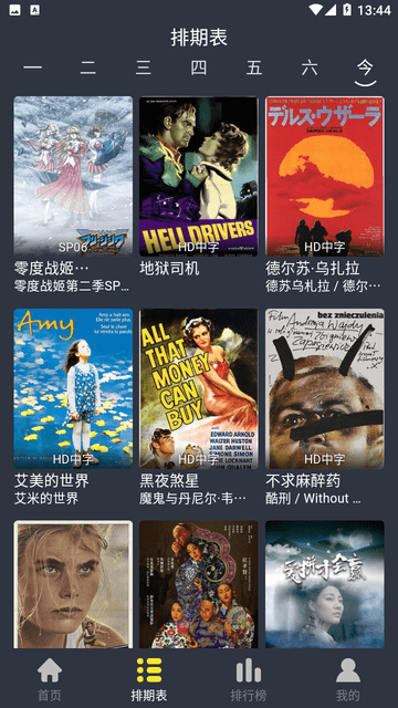 黑马视频app官方版
