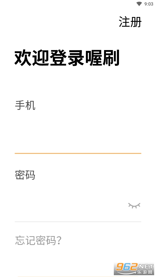 喔刷pos机商户版 喔刷pos机商户版