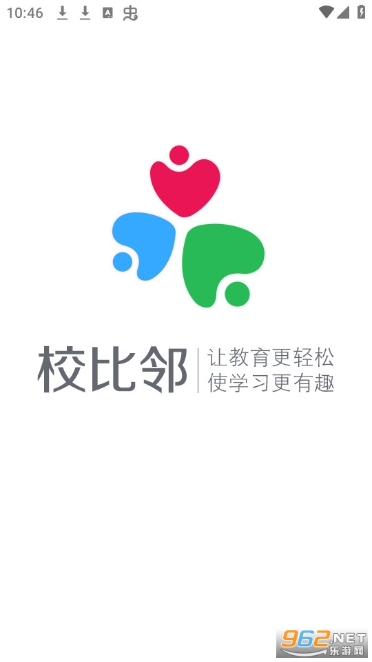校比邻