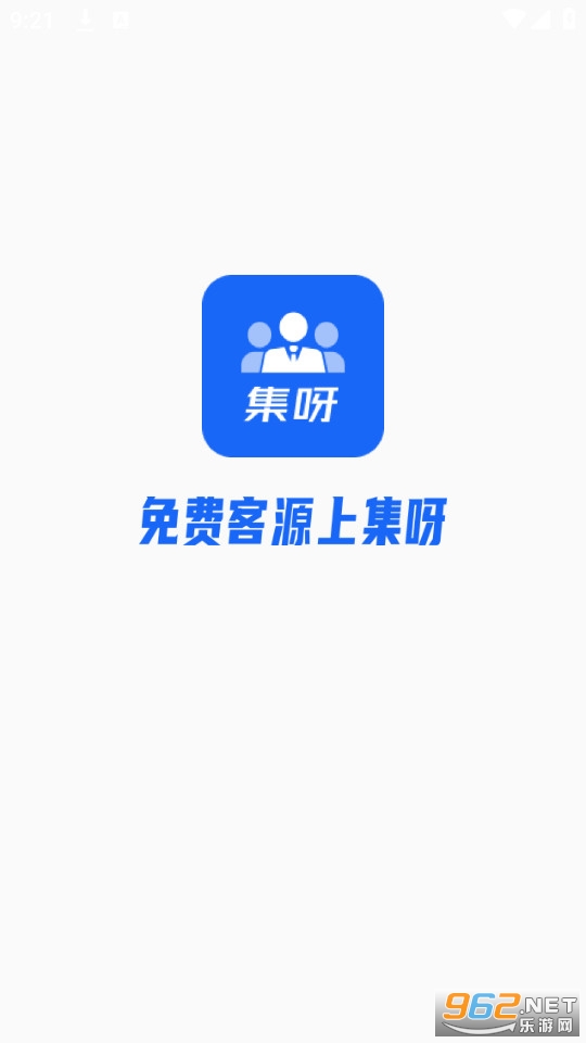 集呀