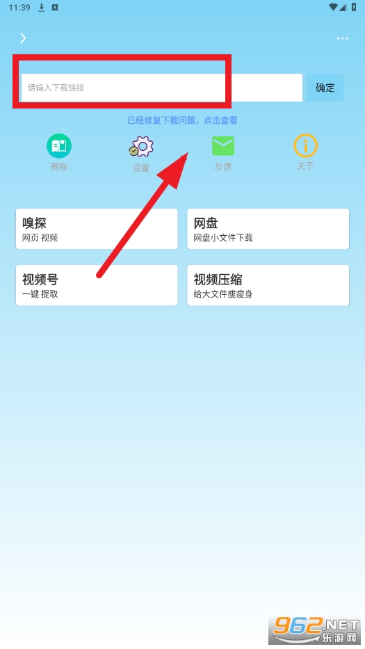 万能下载pro官方正版
