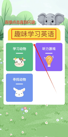 趣味英语学习能手影视 1.0.3 苹果iOS版
