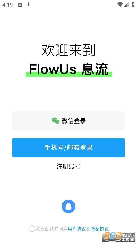 FlowUs 息流app