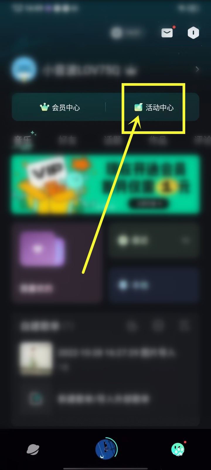 波点音乐每天领vip会员版