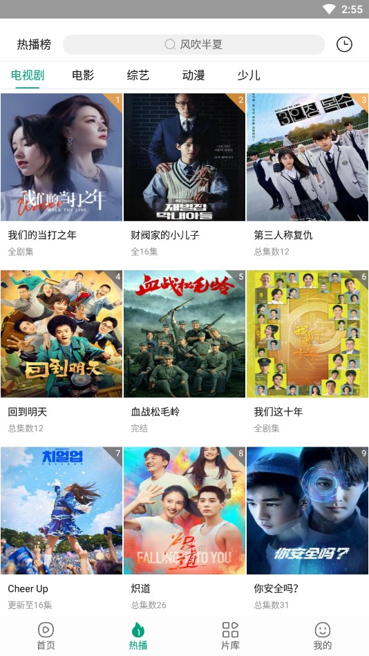 八马视频官方版