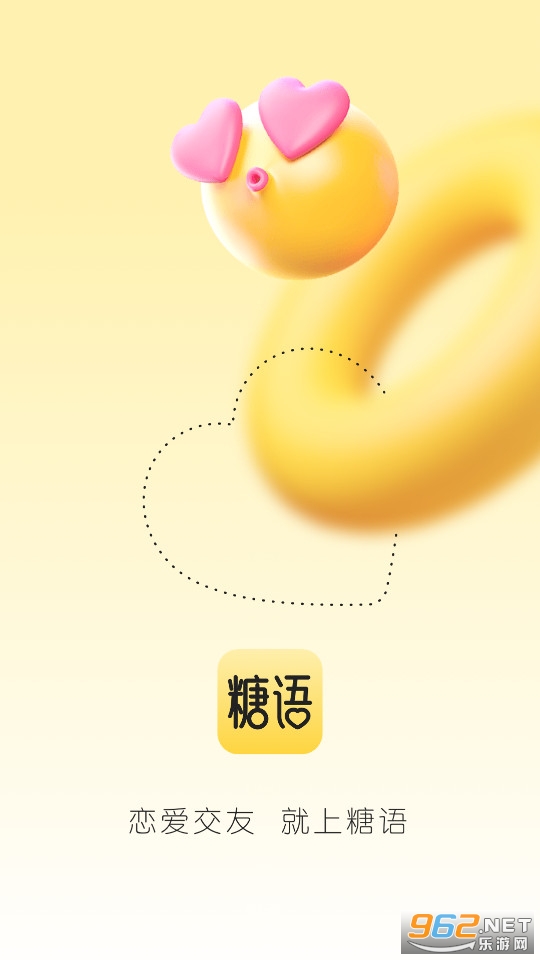 糖语app