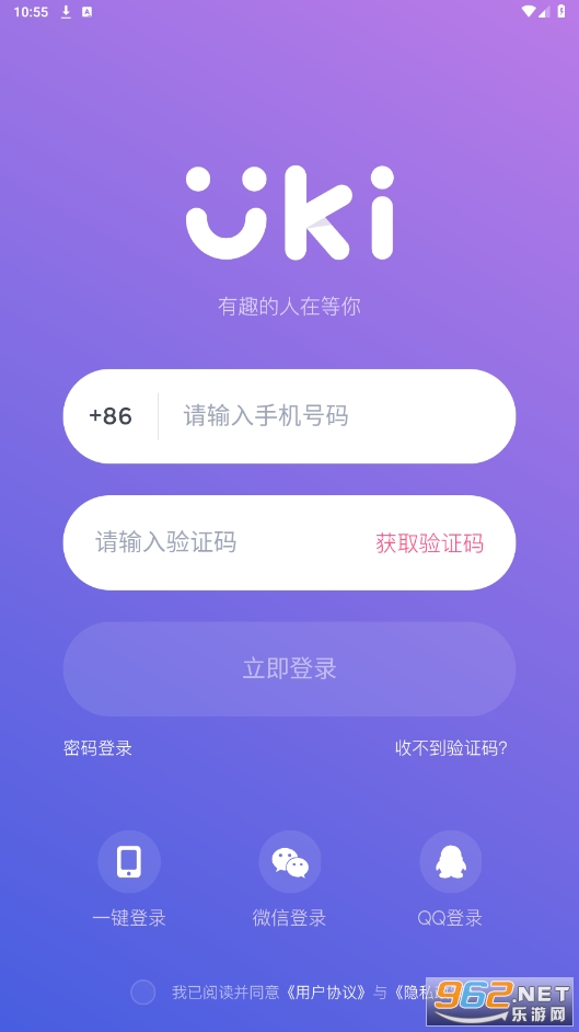 uki匿名聊天软件