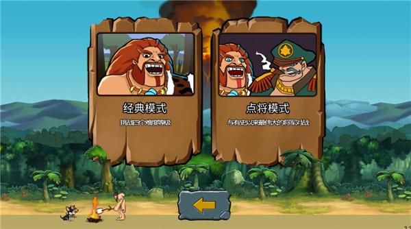 战争进化史2下载手机版