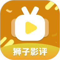 狮子影评正版