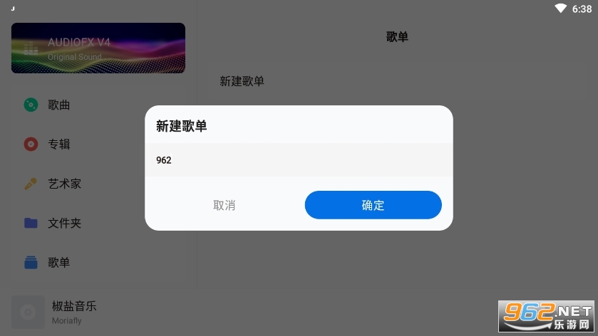 椒盐音乐