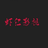 虾仁影视app官方版最新下载