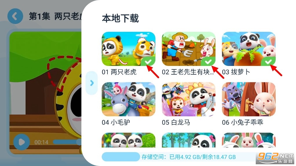 宝宝巴士儿歌