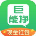 巨能挣资讯转发红包版app v5.8.3
