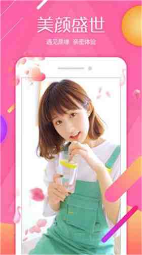 蜜柚app破解直播下载