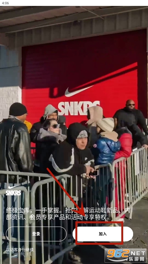 snkrs中国最新版本