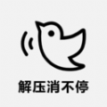全民解压识图笑不停app下载安卓版 v1.2
