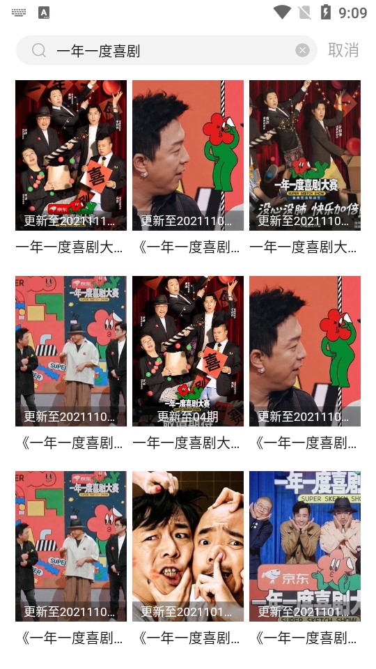 爱妃影视app官方版