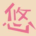 悠悠宅记记账软件app v1.0