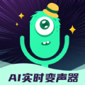 ai实时变声器手机版免费版app v5.0