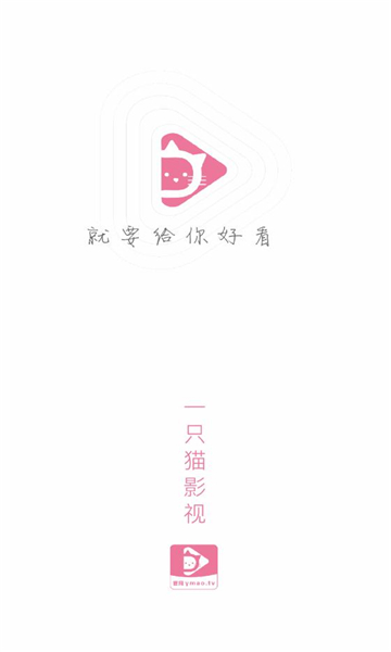 一只猫影视2023最新版
