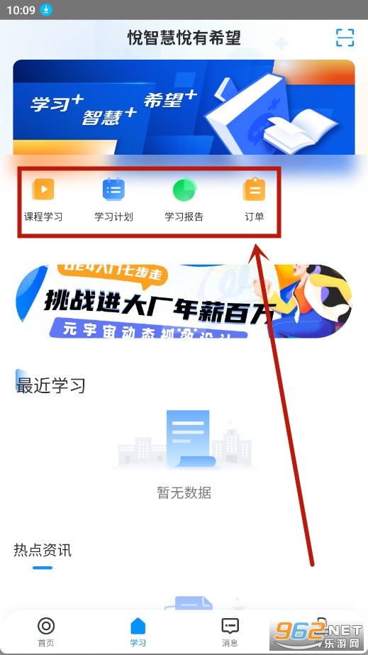 学起plus