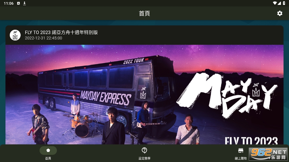 相信演唱会app 相信演唱会app