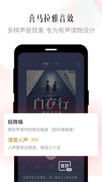 喜马拉雅官网免费版