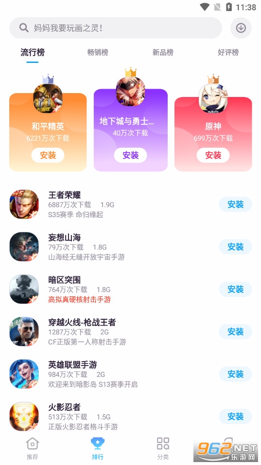 中兴游戏中心安装