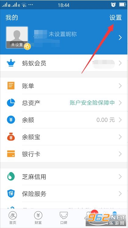 支付宝钱包