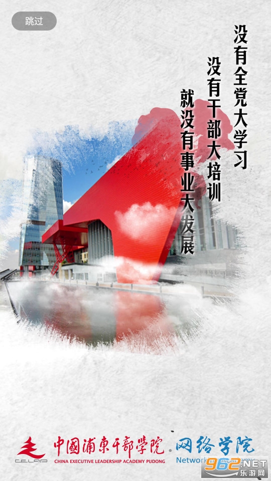 中浦随身学app