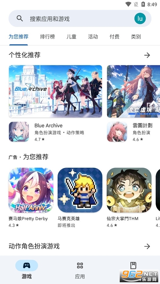 playstore app install
