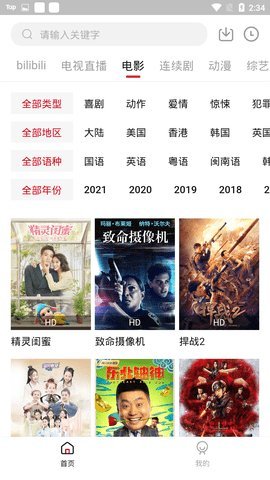 冷月影视TV电视版