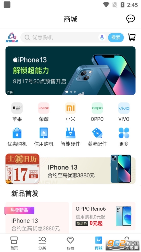 中国移动广东app