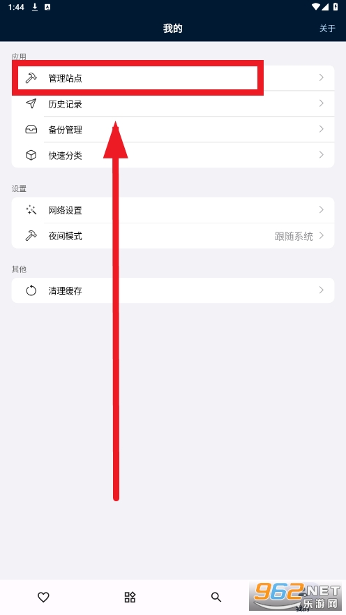是你的益达app