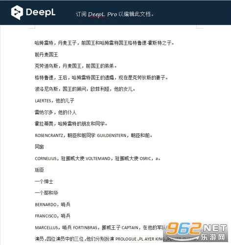deepl翻译