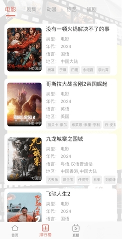 趣味英语学习能手影视 1.0.3 苹果iOS版