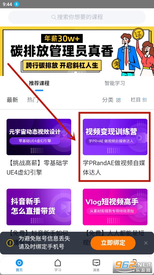 学起plus