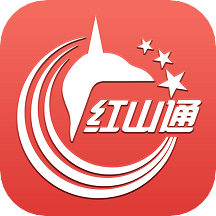 红山通最新版app