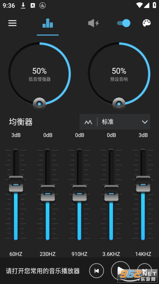 低音增强器bassbooster