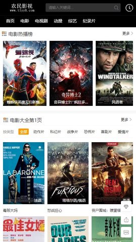 农民影视免费版