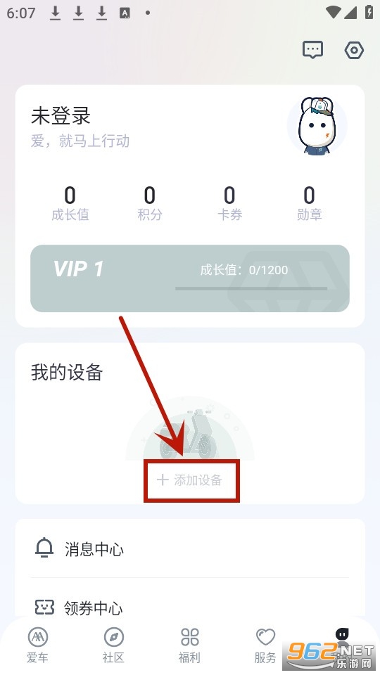 (爱玛出行)爱玛电动车