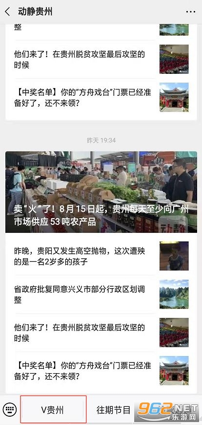网络直播动静贵州APP(动静新闻)