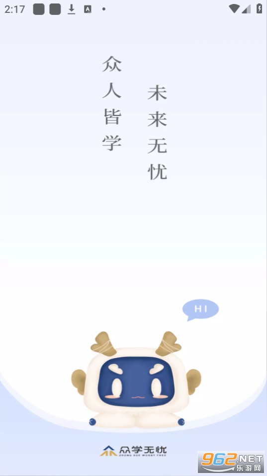 众学无忧