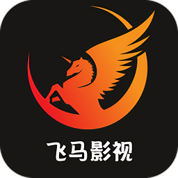 飞马影视免费追剧最新版
