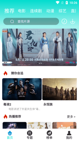 恒星影视免费版
