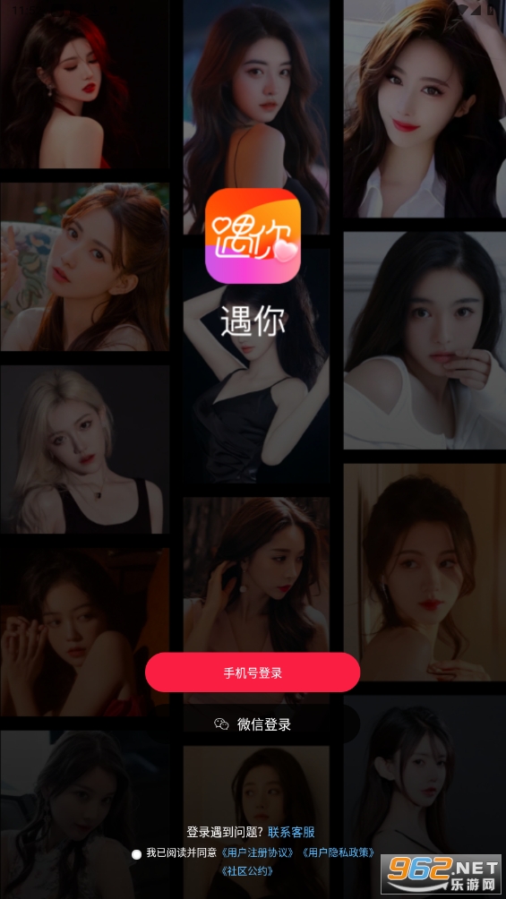 遇你交友app